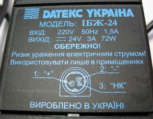 Блок питания IБЖ-24 для FP-3141T