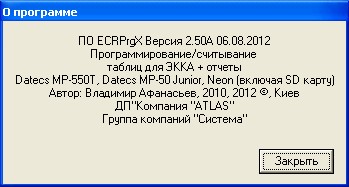 О программе ECRPrgXSD 